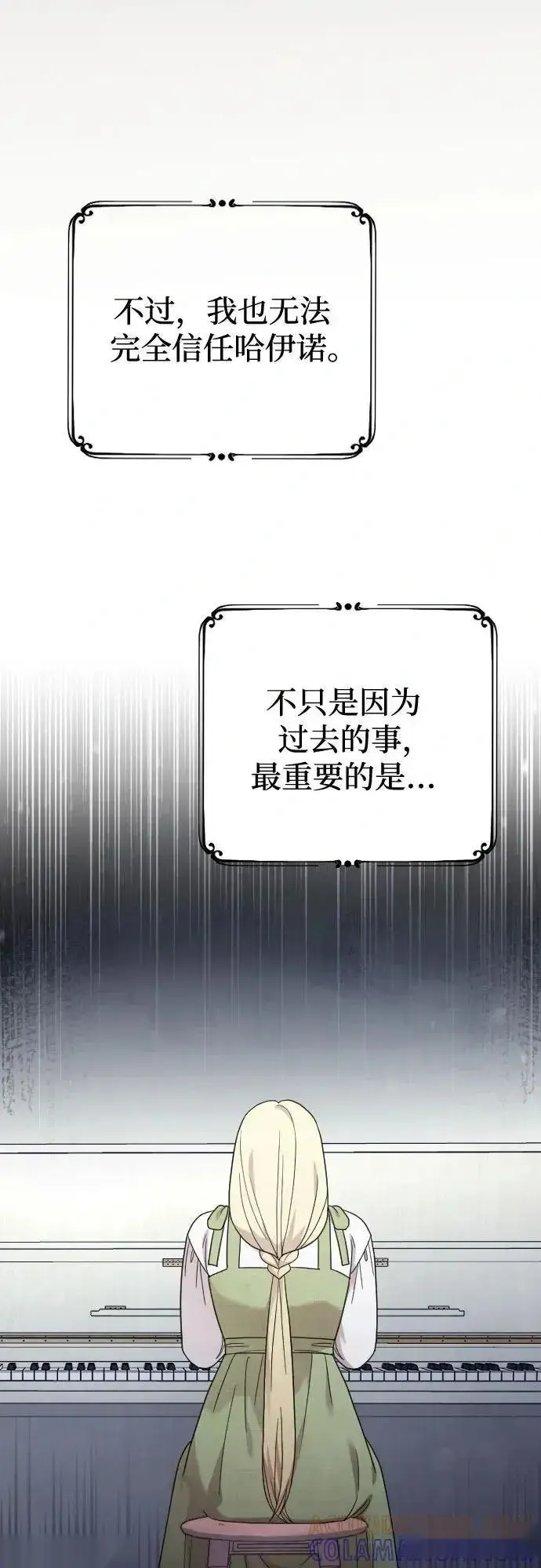 《我心爱的压迫者》外传 02话图40