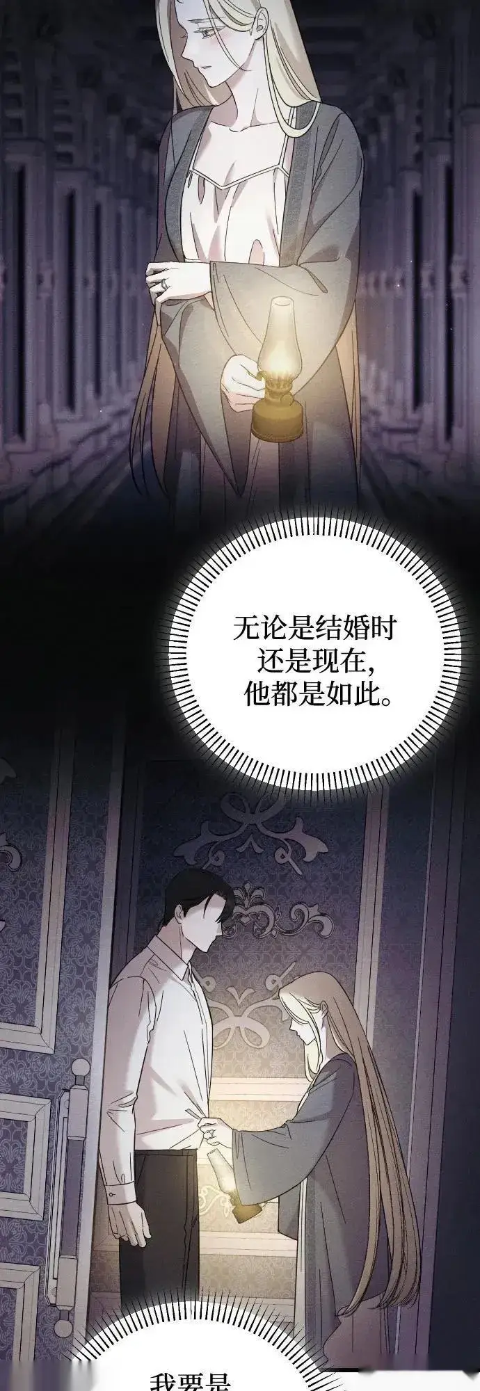 《我心爱的压迫者》外传 02话图42