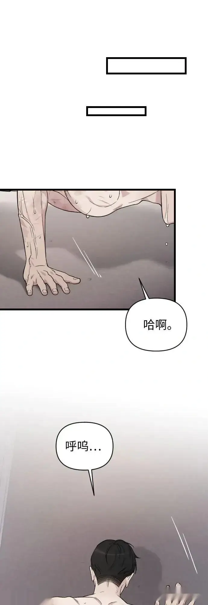 《我心爱的压迫者》外传 02话图50