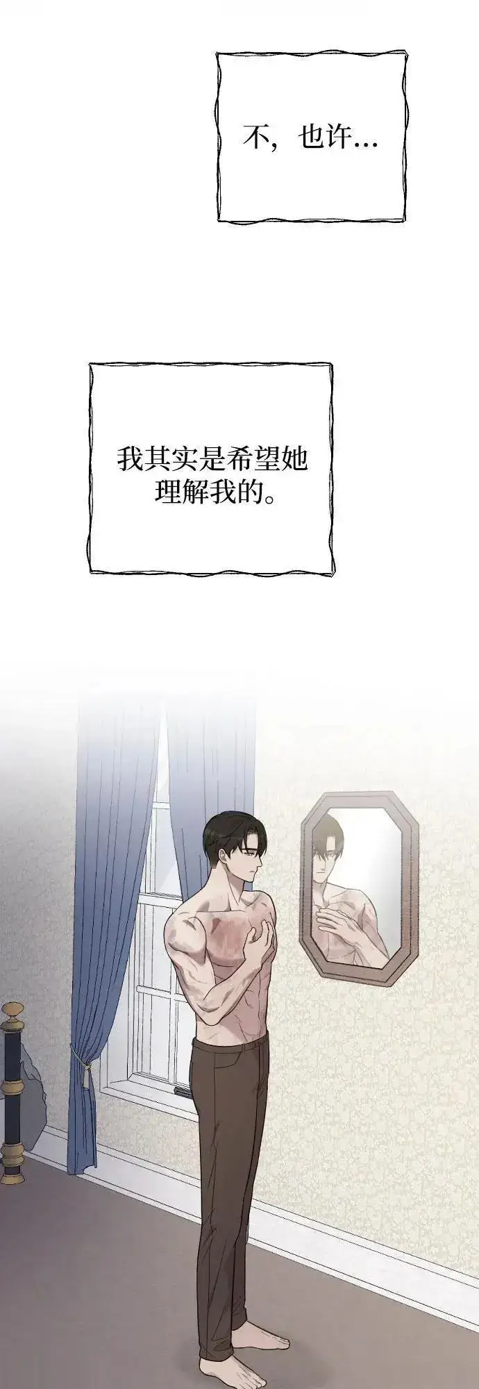 《我心爱的压迫者》外传 02话图59
