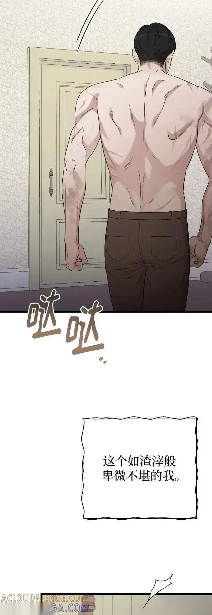 《我心爱的压迫者》外传 02话图61