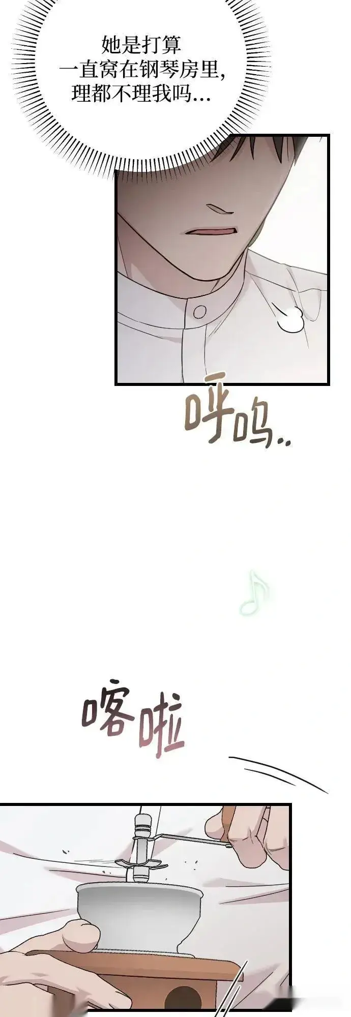 《我心爱的压迫者》外传 02话图65