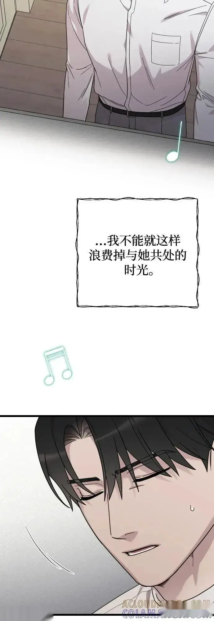 《我心爱的压迫者》外传 02话图73
