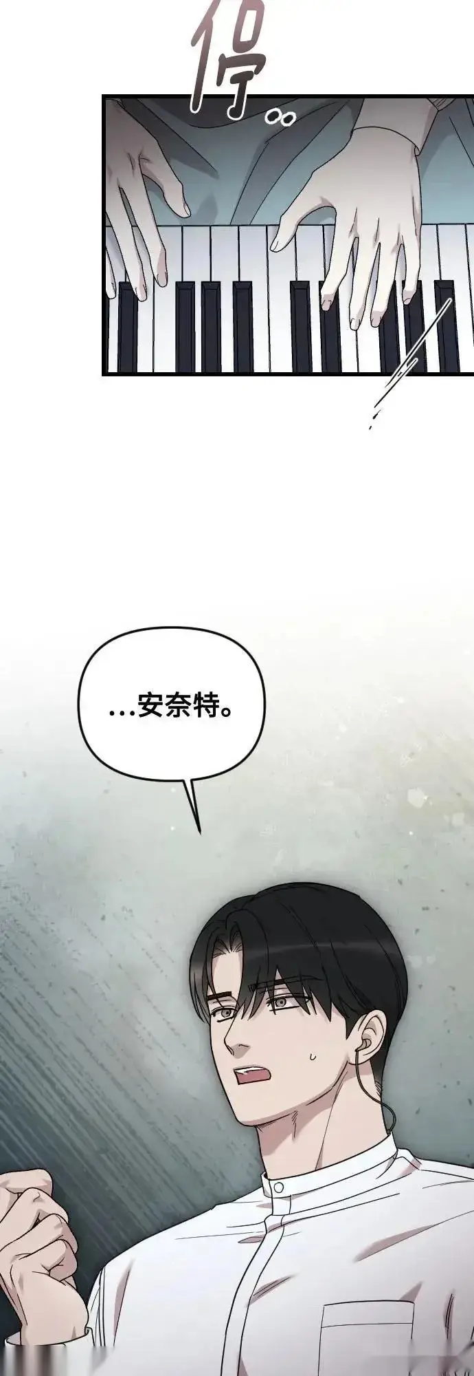 《我心爱的压迫者》外传 02话图75