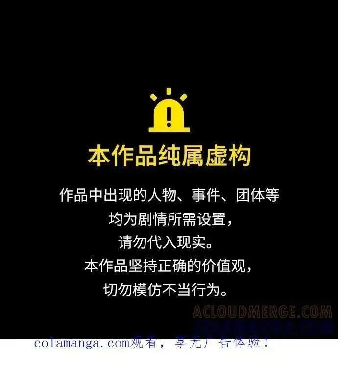 《我心爱的压迫者》外传 02话图78