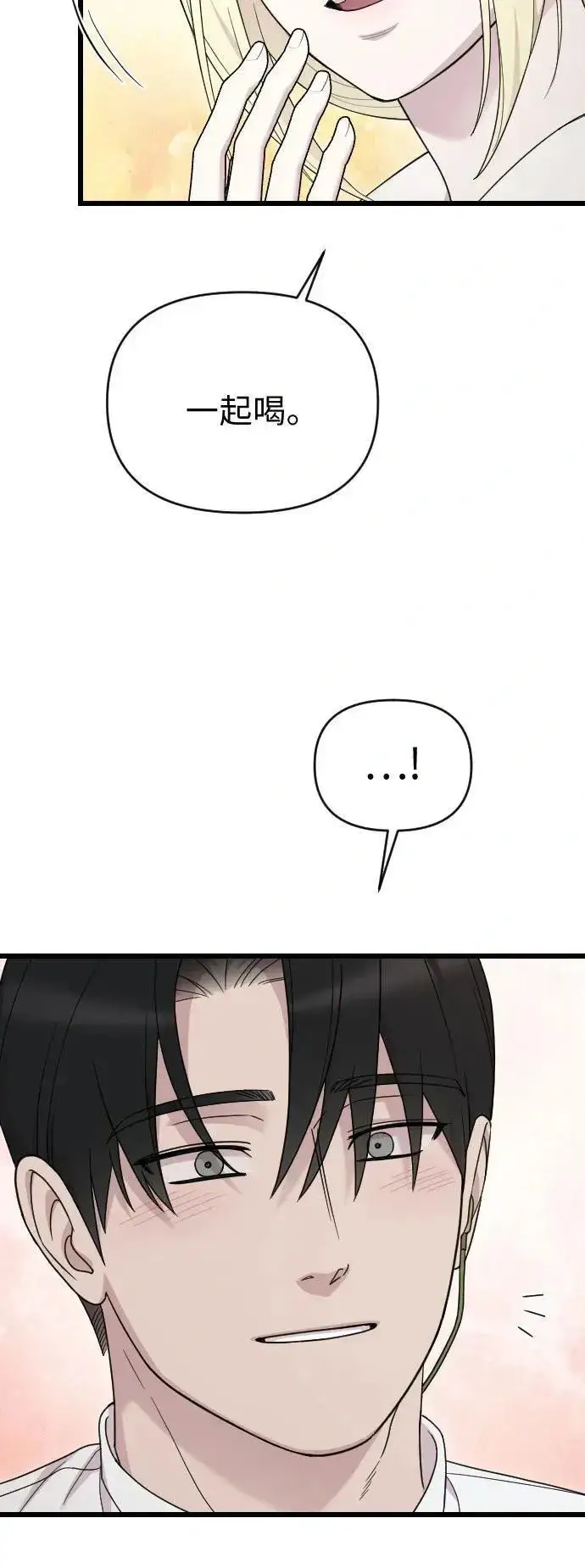 漫画《我心爱的压迫者》外传 03话第12张图