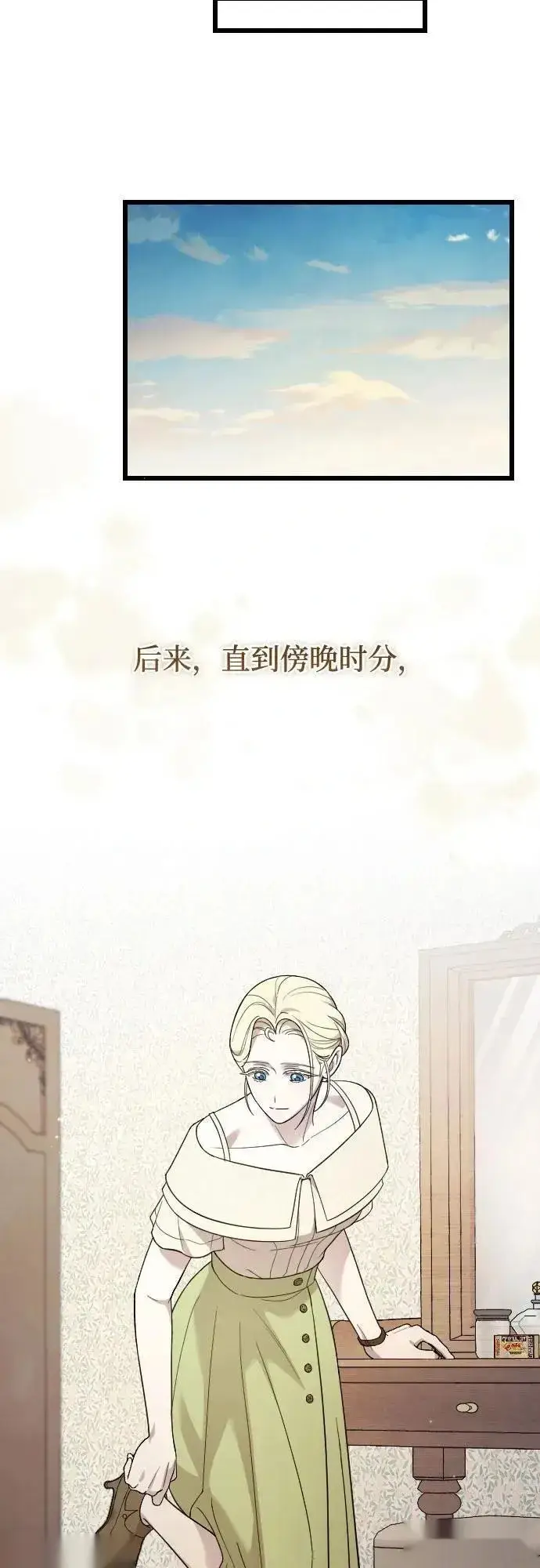 漫画《我心爱的压迫者》外传 03话第18张图