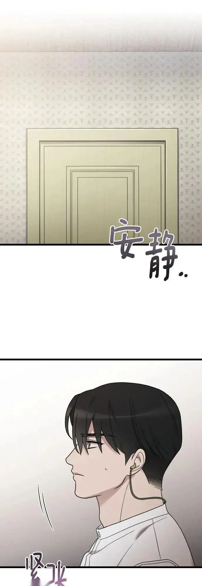 漫画《我心爱的压迫者》外传 03话第2张图