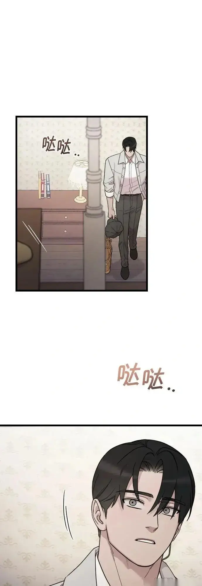 漫画《我心爱的压迫者》外传 03话第20张图