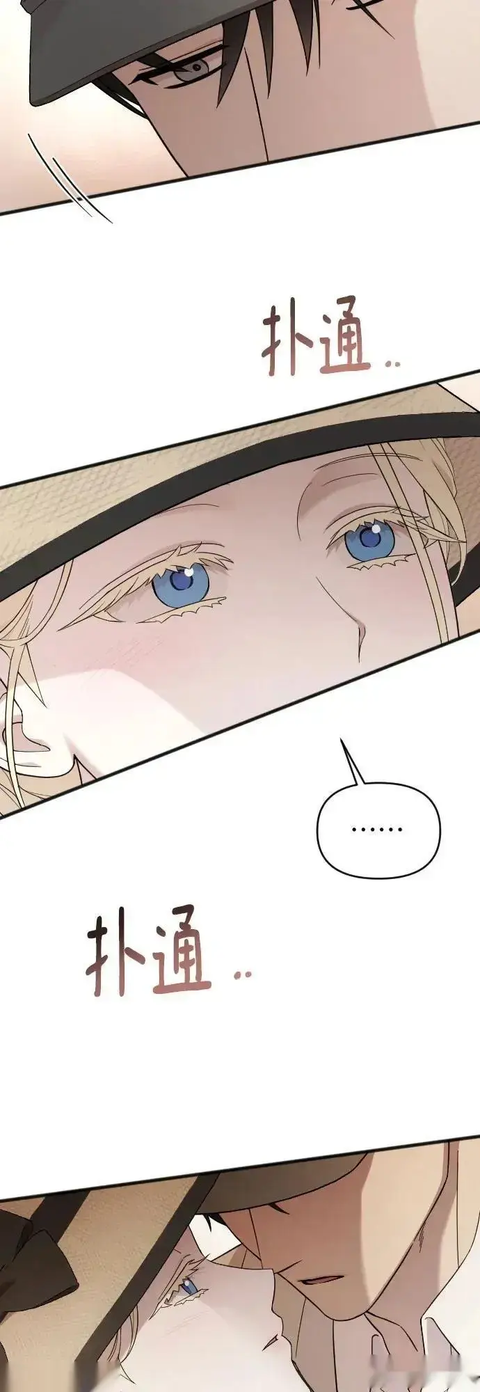 漫画《我心爱的压迫者》外传 03话第26张图