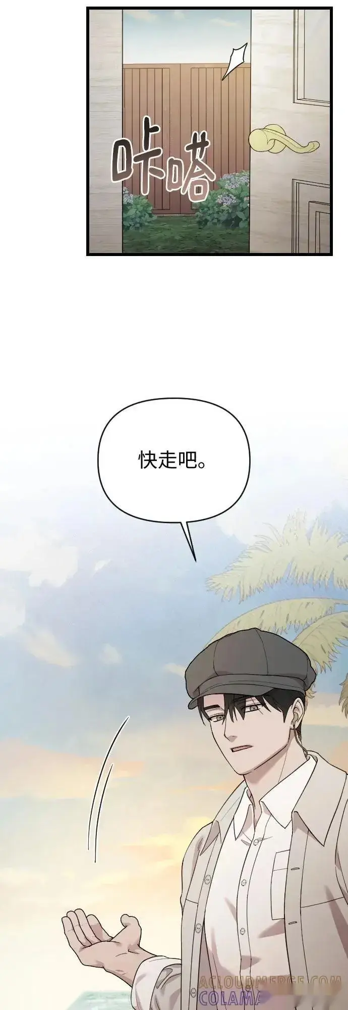 漫画《我心爱的压迫者》外传 03话第28张图