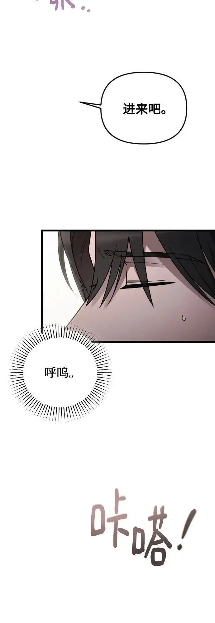 漫画《我心爱的压迫者》外传 03话第3张图