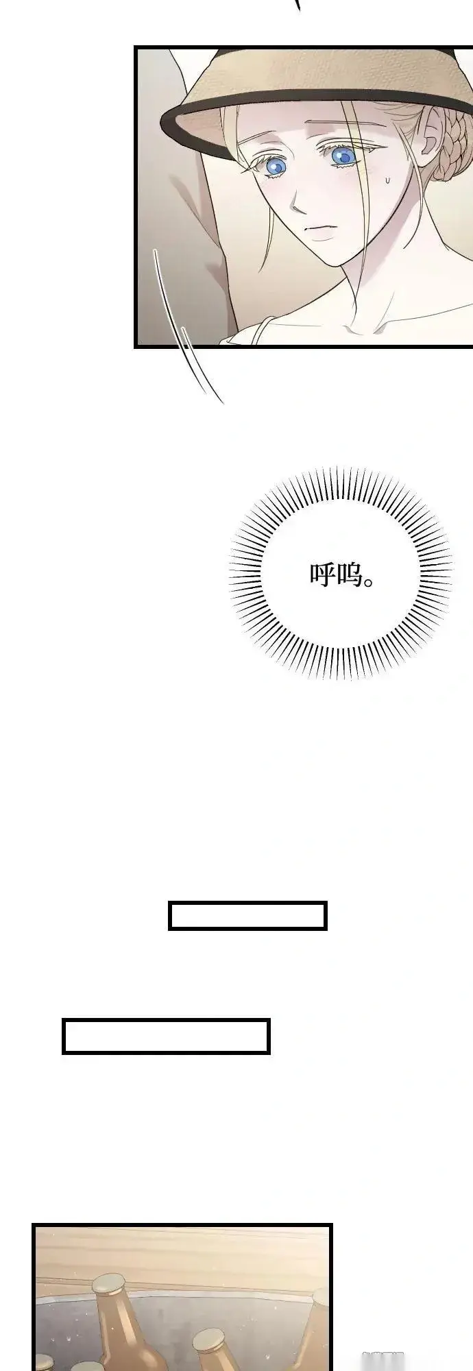漫画《我心爱的压迫者》外传 03话第30张图