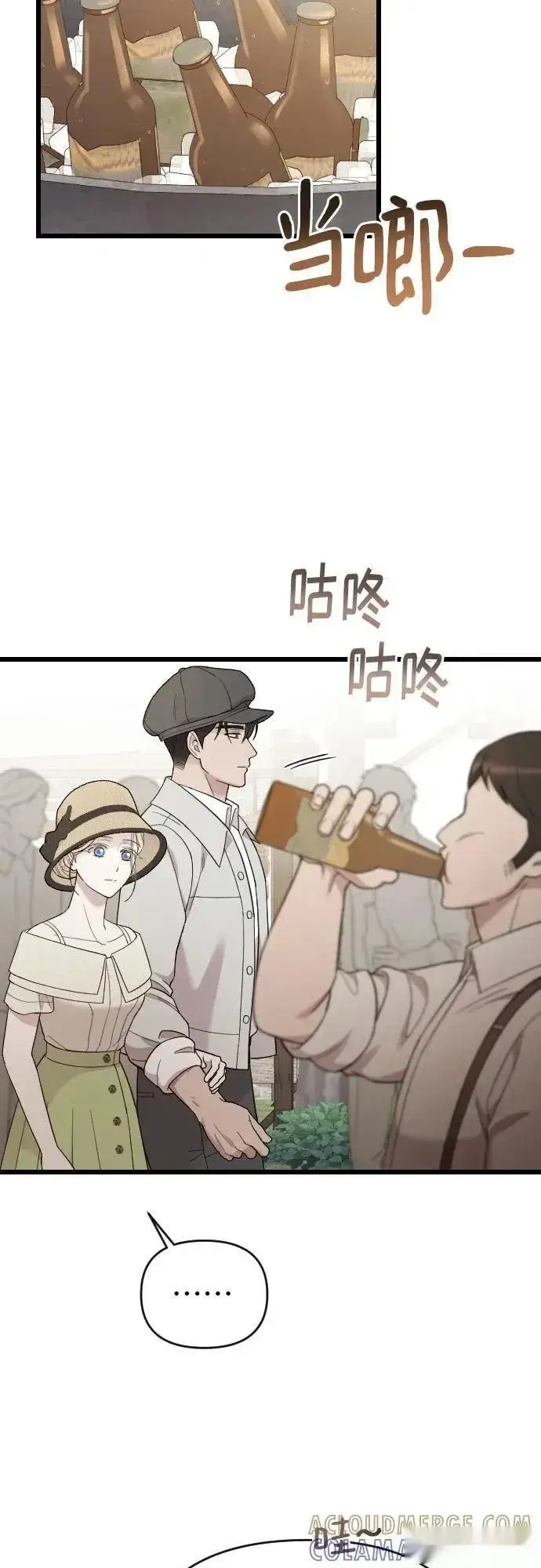 漫画《我心爱的压迫者》外传 03话第31张图