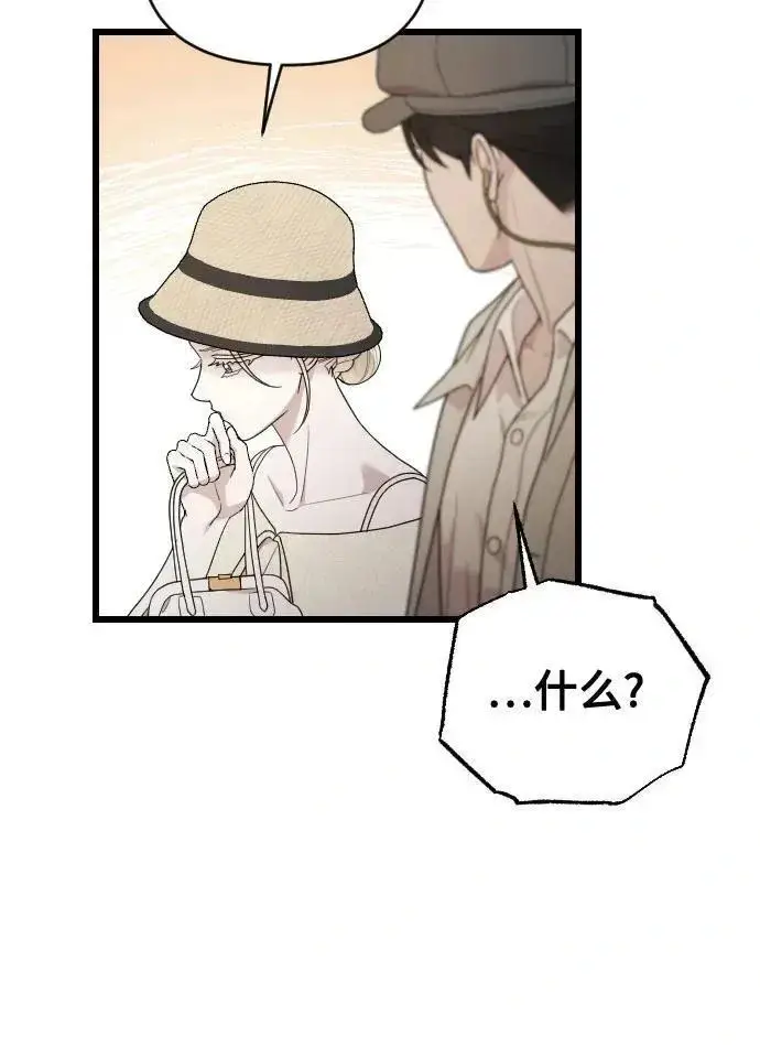 漫画《我心爱的压迫者》外传 03话第35张图