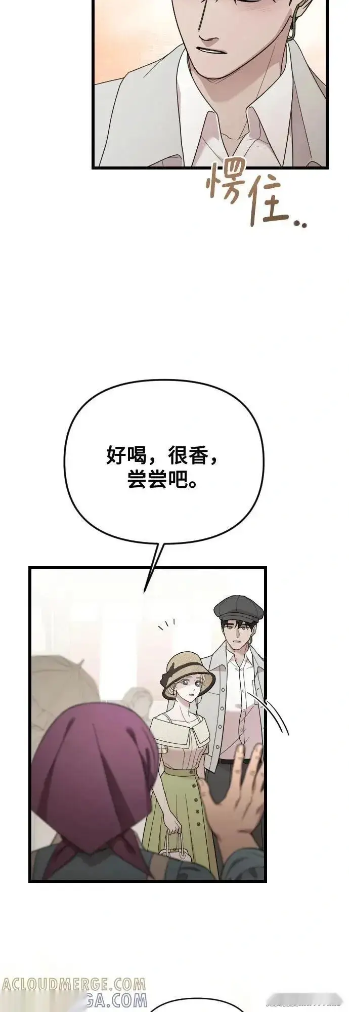 漫画《我心爱的压迫者》外传 03话第37张图