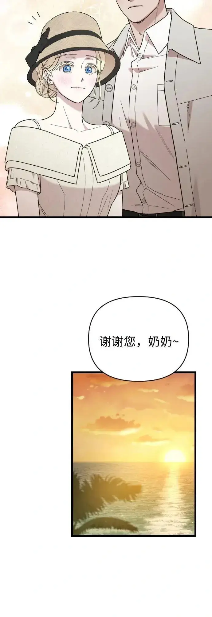 漫画《我心爱的压迫者》外传 03话第41张图