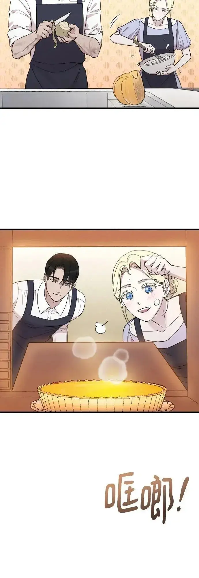 漫画《我心爱的压迫者》外传 03话第45张图