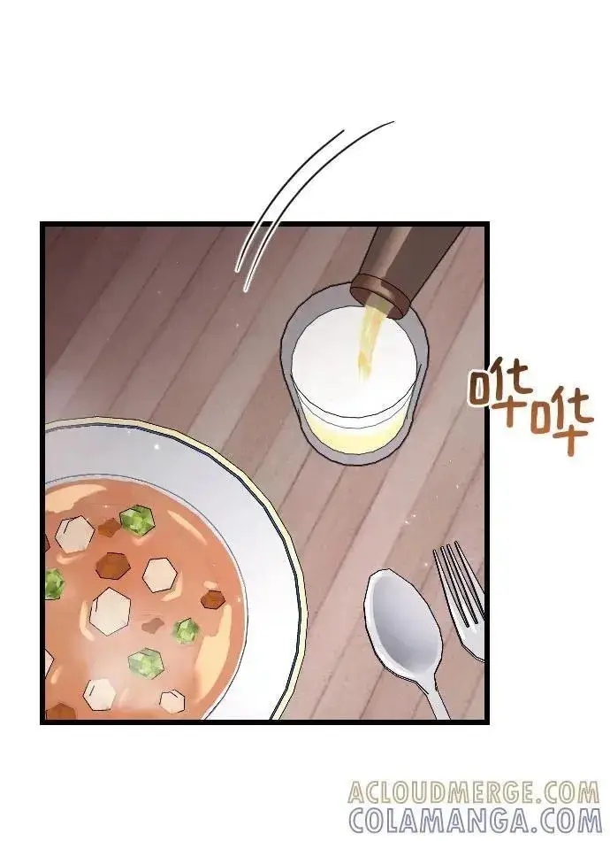 漫画《我心爱的压迫者》外传 03话第46张图