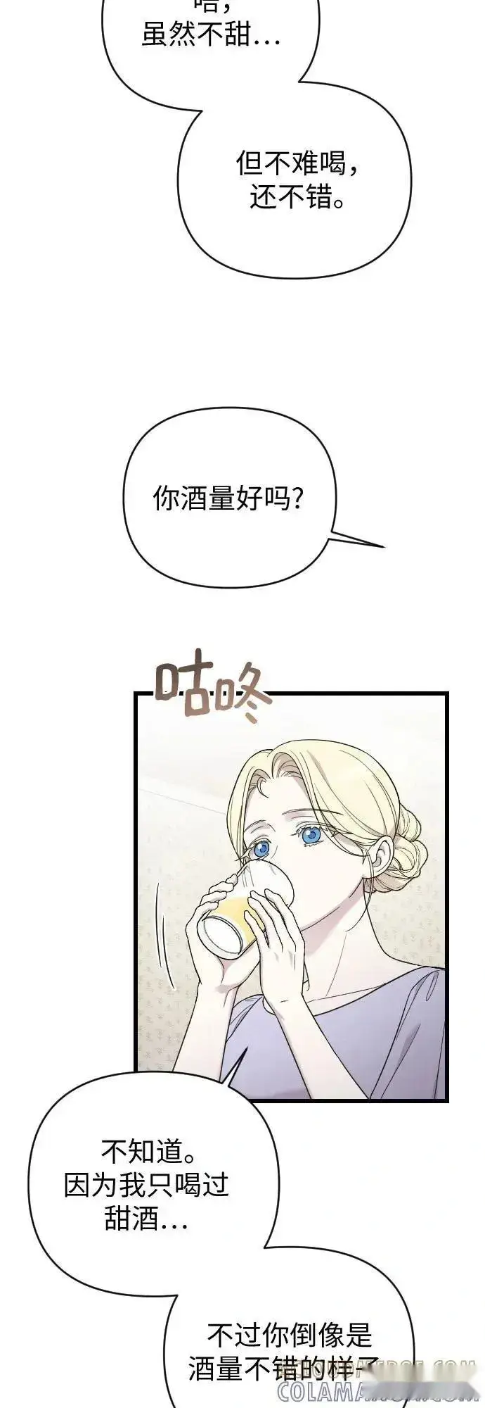 漫画《我心爱的压迫者》外传 03话第49张图