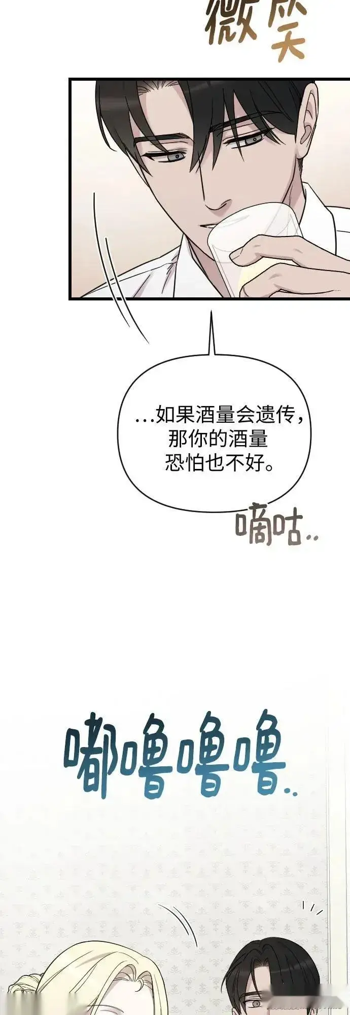 漫画《我心爱的压迫者》外传 03话第51张图