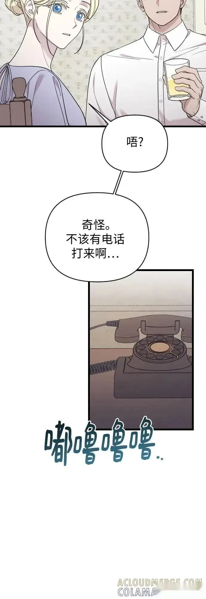漫画《我心爱的压迫者》外传 03话第52张图