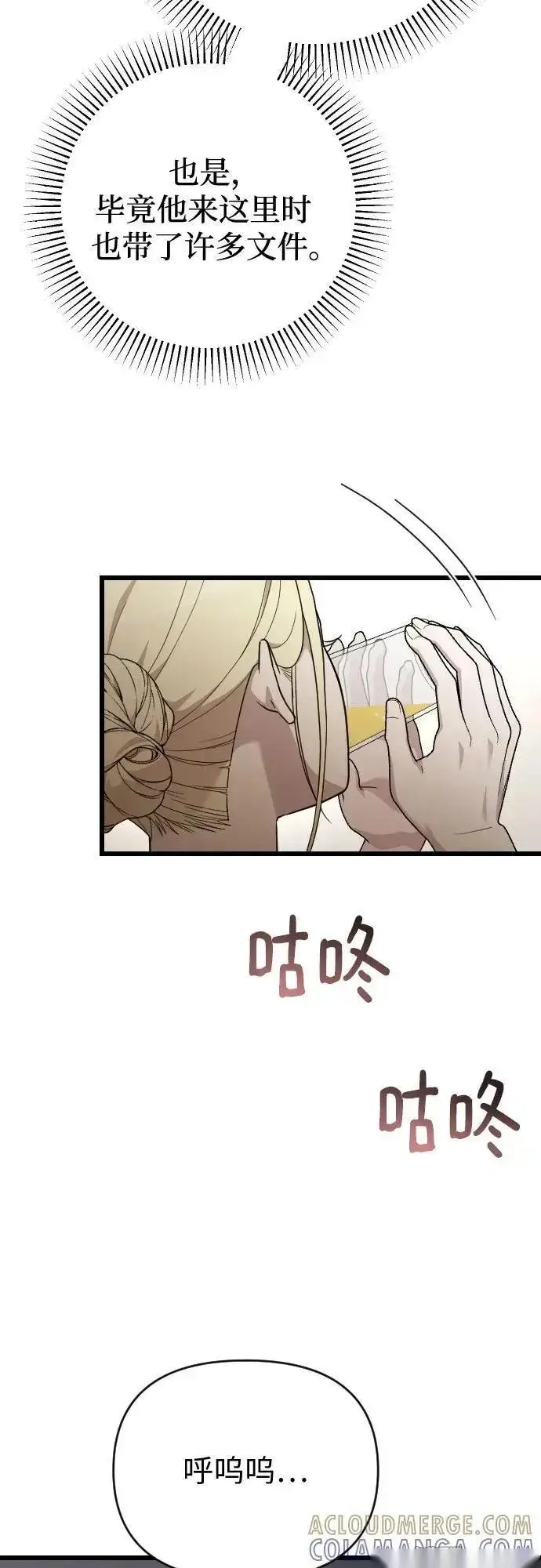 漫画《我心爱的压迫者》外传 03话第55张图