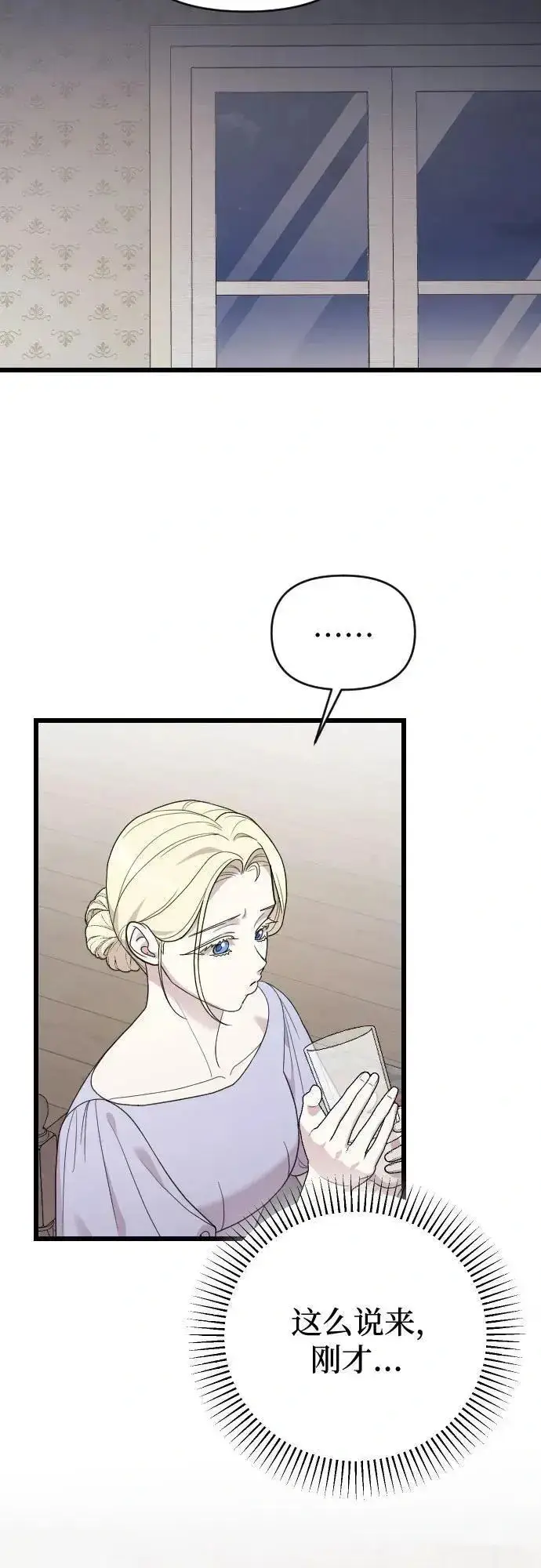 漫画《我心爱的压迫者》外传 03话第56张图