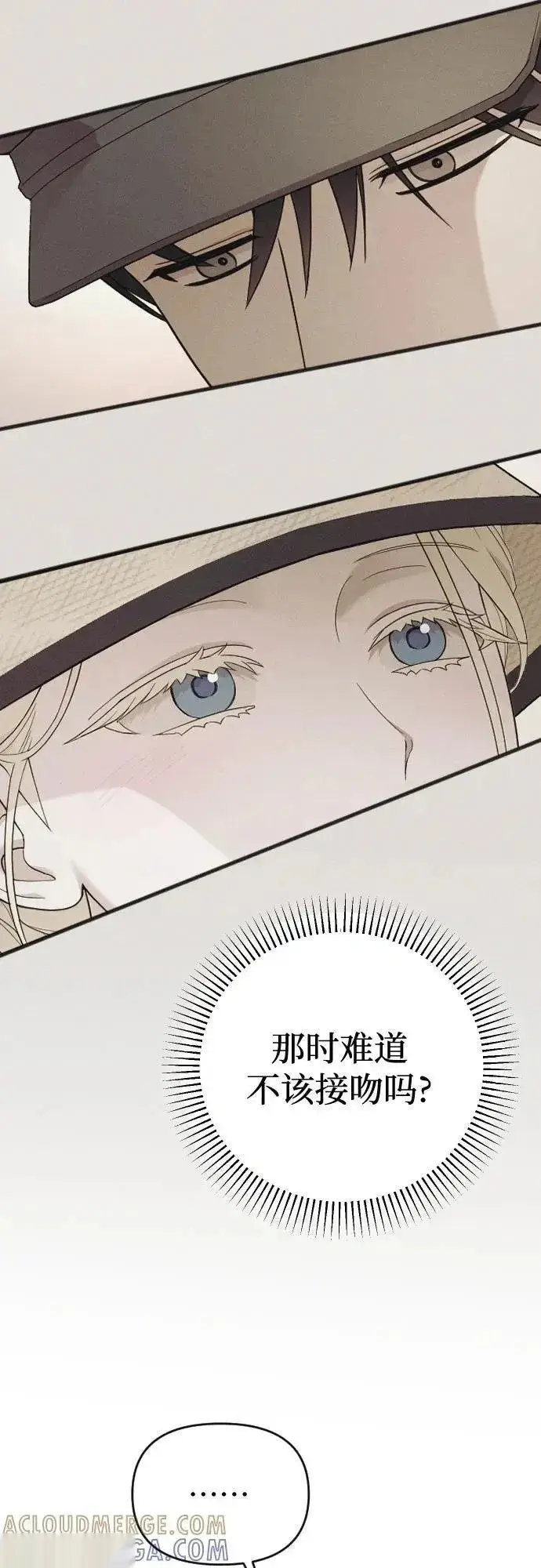 漫画《我心爱的压迫者》外传 03话第58张图