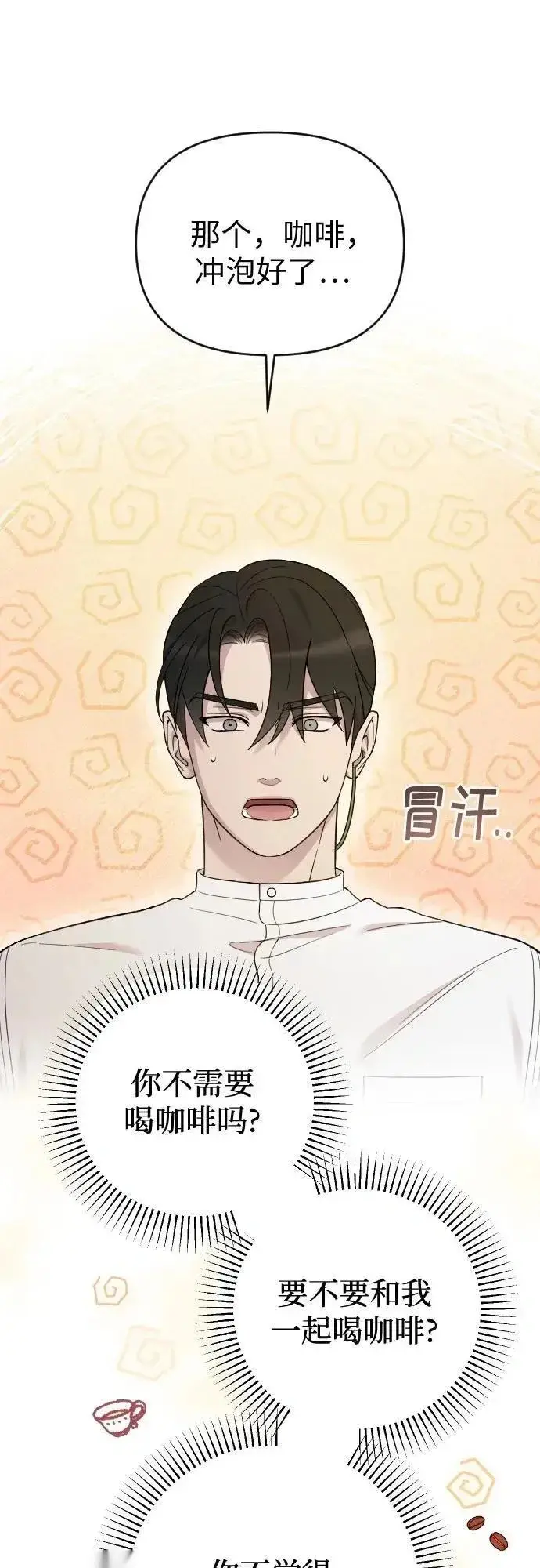 漫画《我心爱的压迫者》外传 03话第6张图