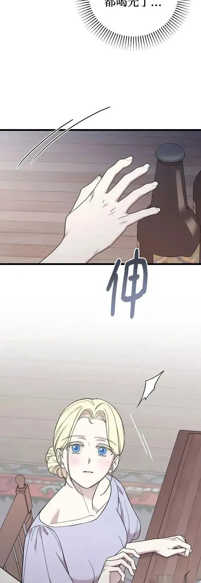 漫画《我心爱的压迫者》外传 03话第63张图