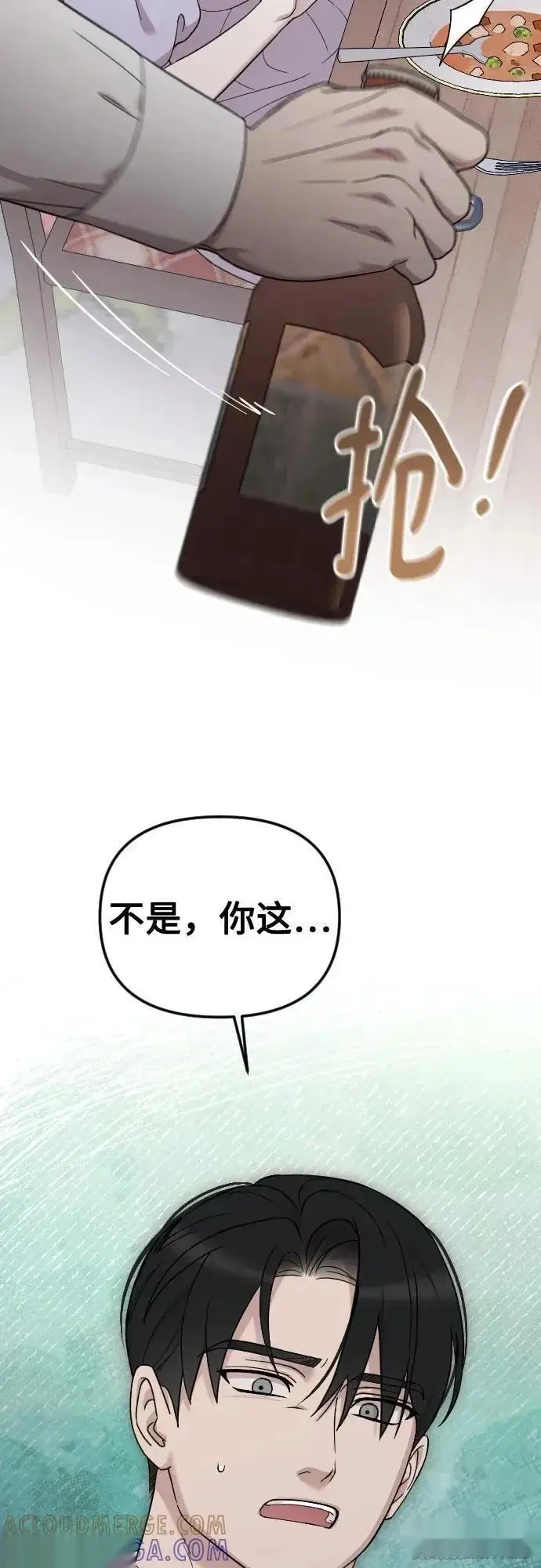 漫画《我心爱的压迫者》外传 03话第64张图
