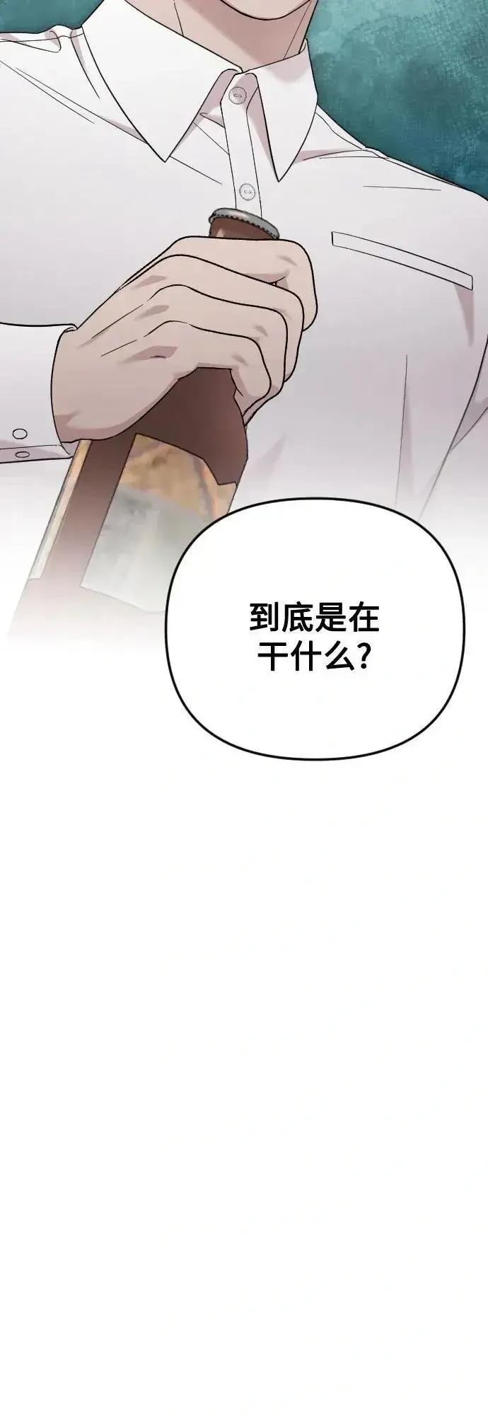 漫画《我心爱的压迫者》外传 03话第65张图