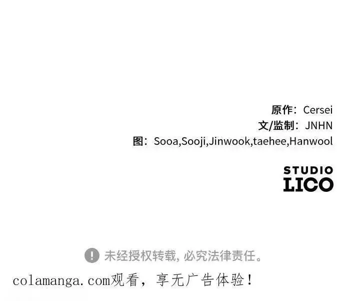 漫画《我心爱的压迫者》外传 03话第66张图