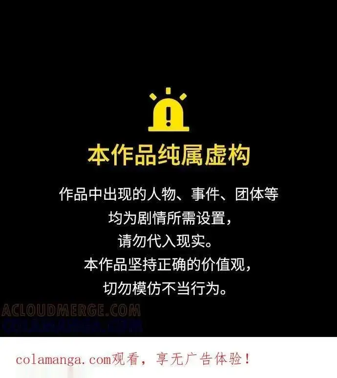 漫画《我心爱的压迫者》外传 03话第67张图