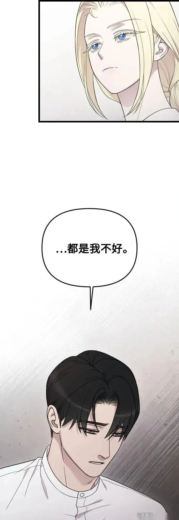 漫画《我心爱的压迫者》外传 03话第8张图