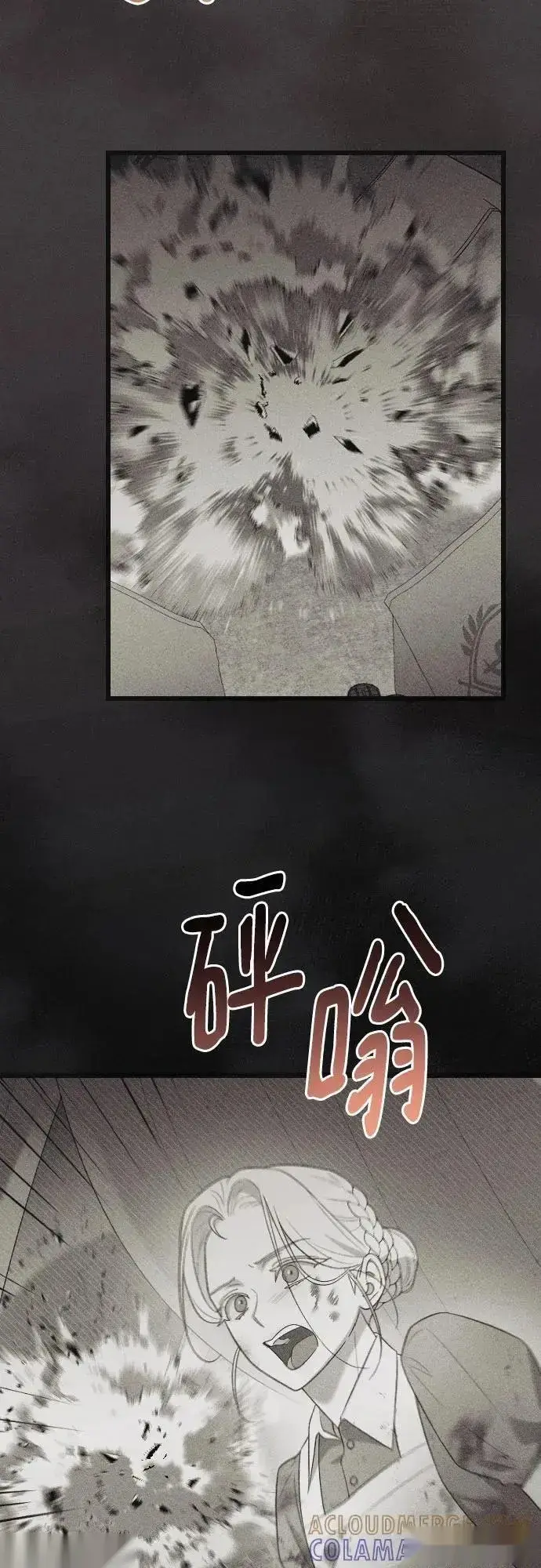 《我心爱的压迫者》外传 04话图16