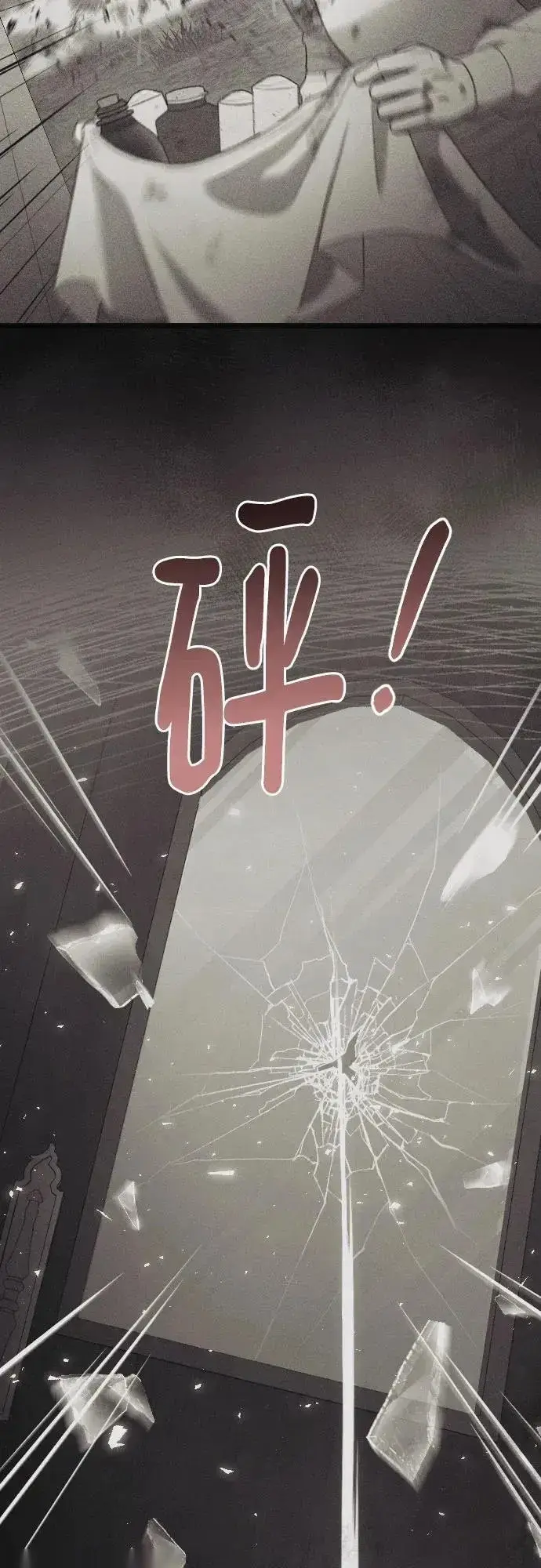 《我心爱的压迫者》外传 04话图17