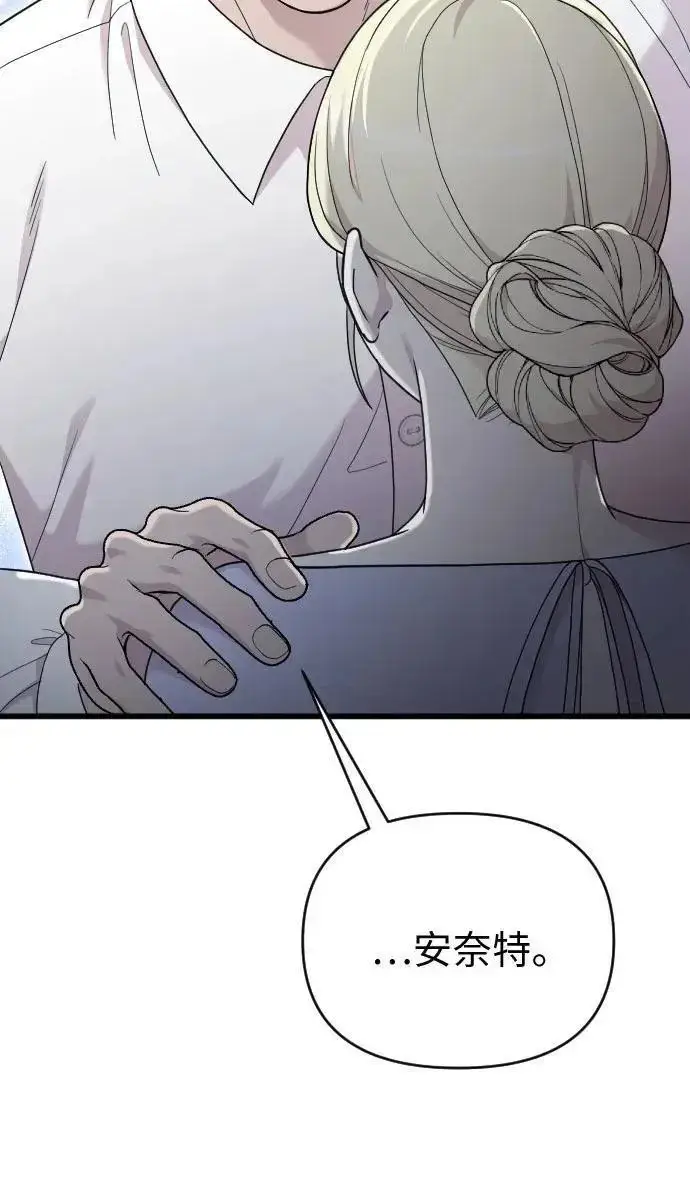 《我心爱的压迫者》外传 04话图23