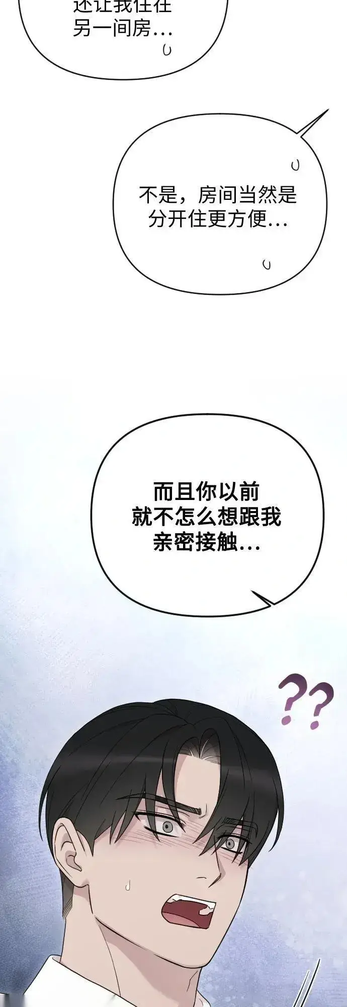 《我心爱的压迫者》外传 04话图33