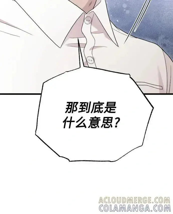 《我心爱的压迫者》外传 04话图34