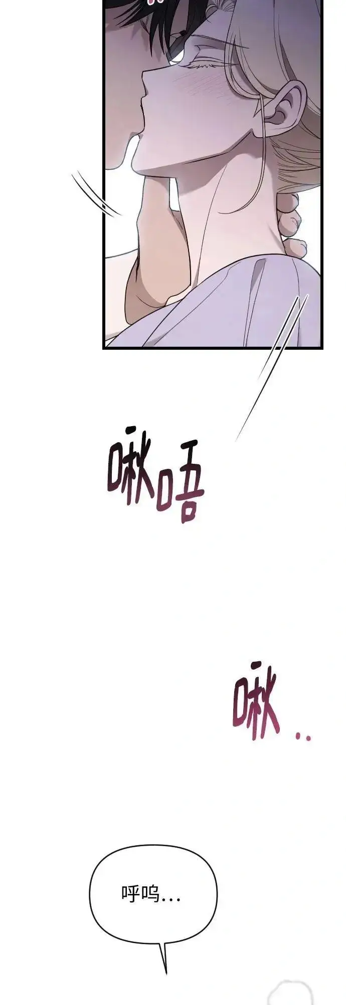 《我心爱的压迫者》外传 04话图42