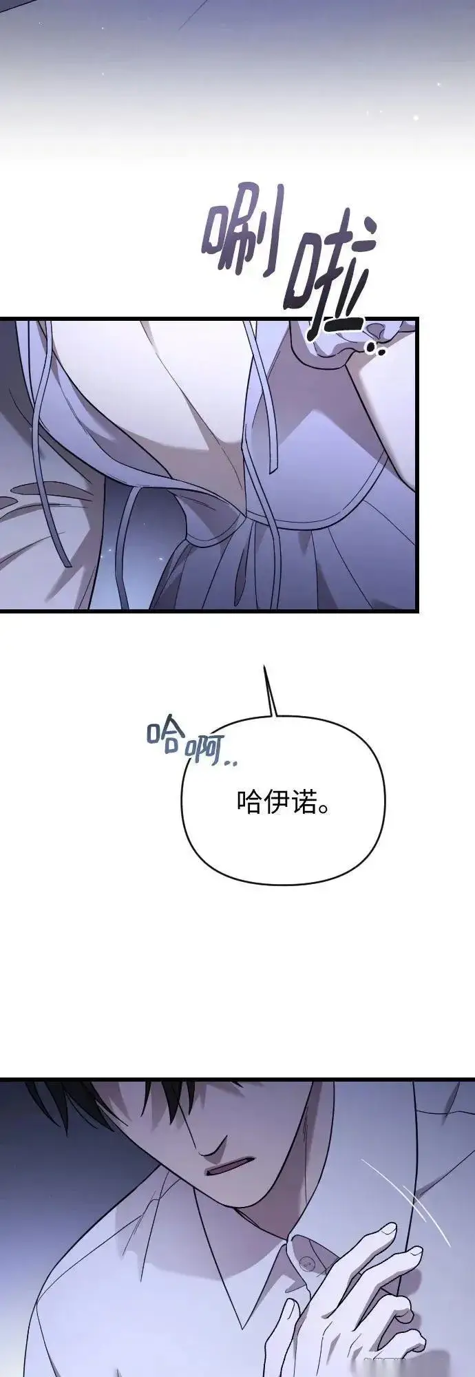 《我心爱的压迫者》外传 04话图56