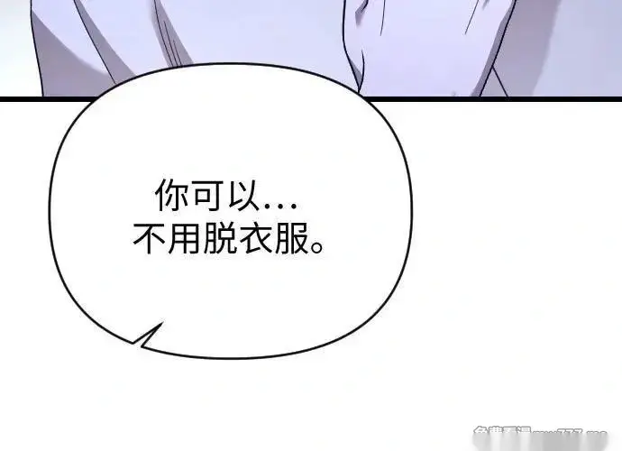 《我心爱的压迫者》外传 04话图57