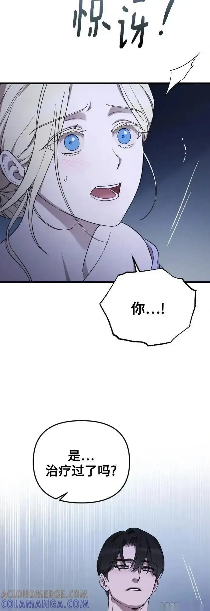 《我心爱的压迫者》外传 04话图61