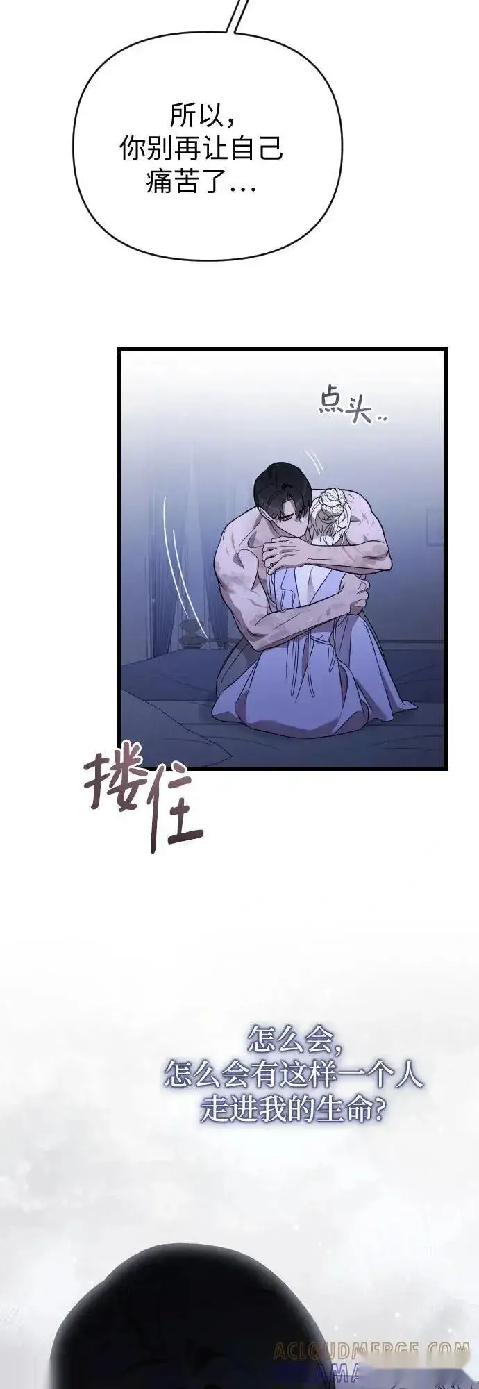 《我心爱的压迫者》外传 04话图64