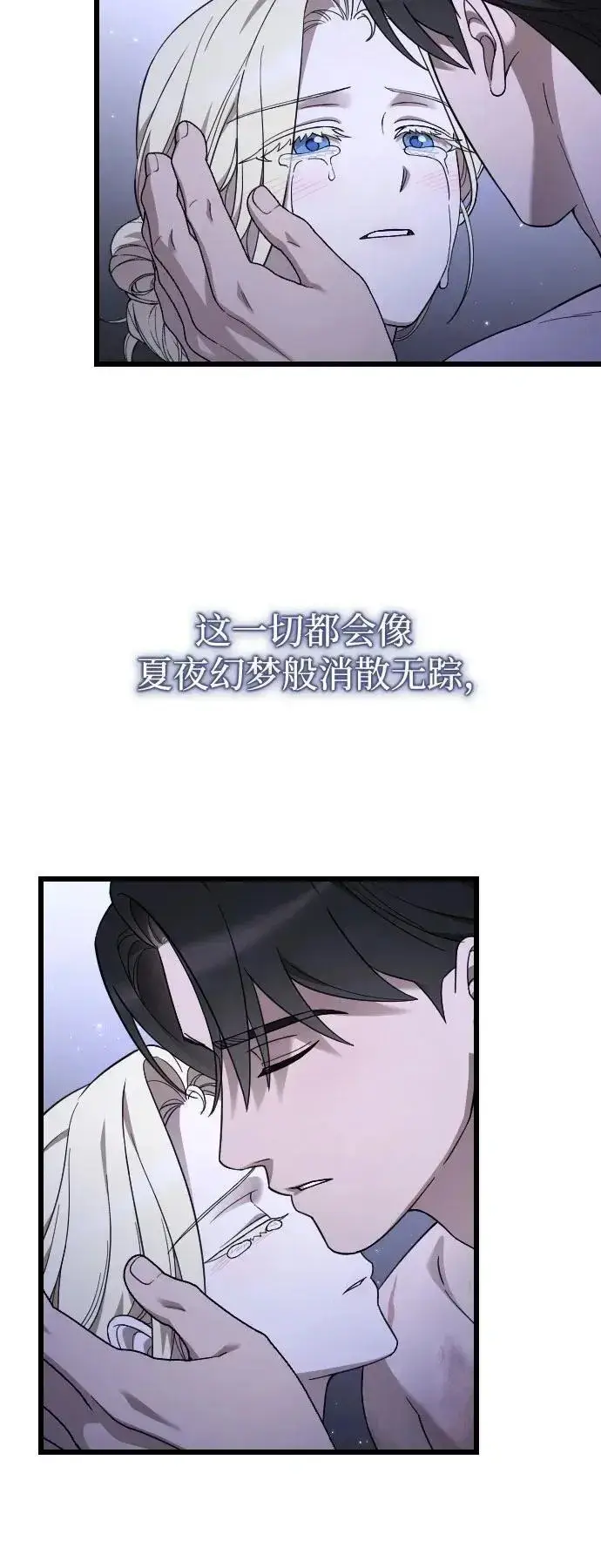 《我心爱的压迫者》外传 04话图68