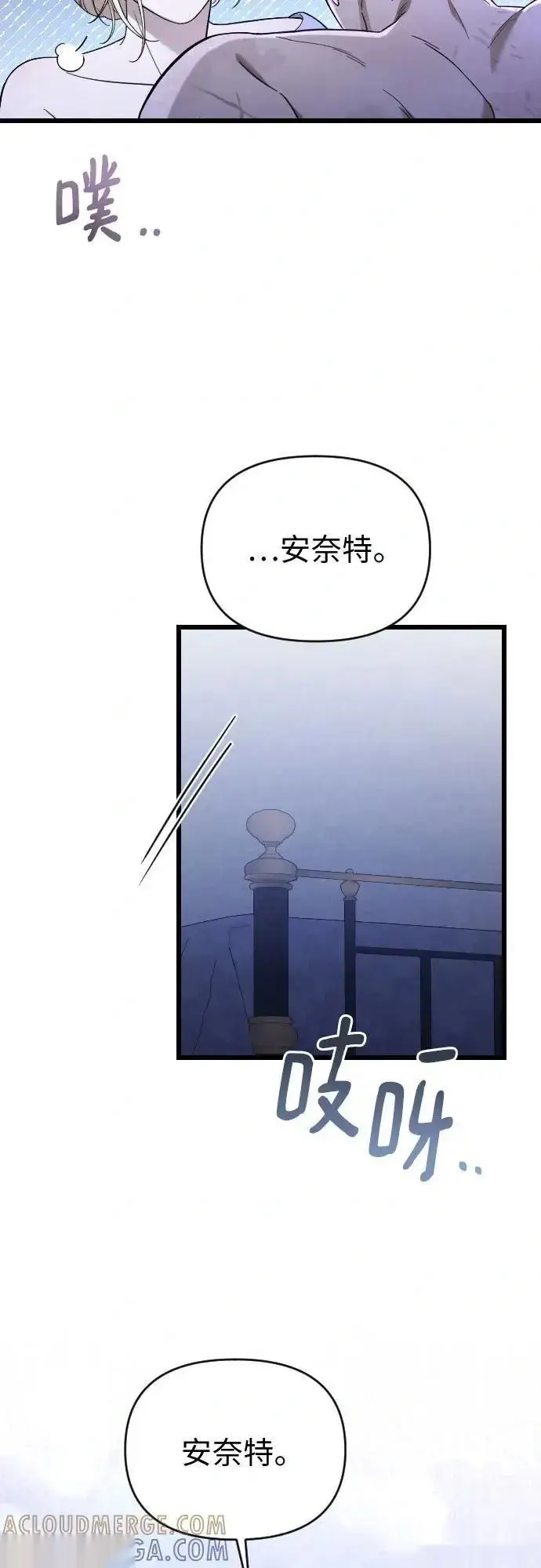 《我心爱的压迫者》外传 04话图73