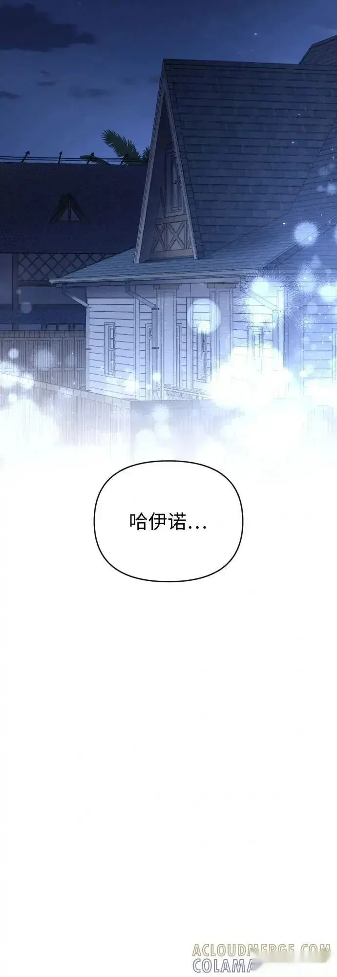《我心爱的压迫者》外传 04话图76