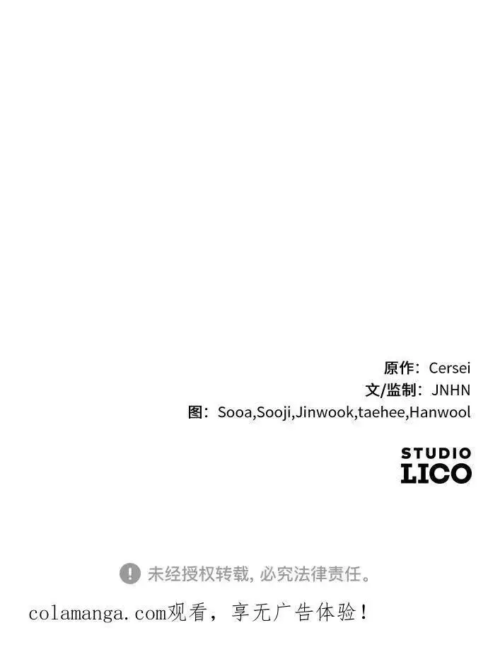 《我心爱的压迫者》外传 04话图77